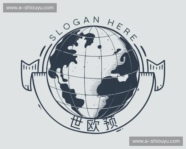 介绍世欧预